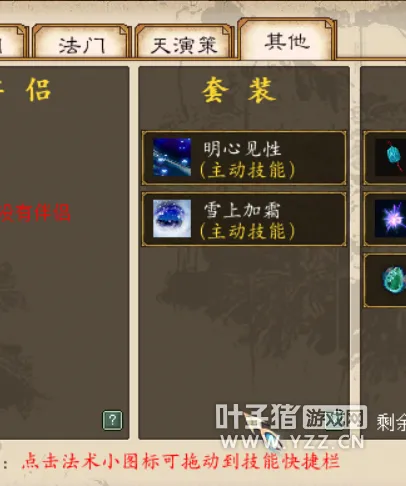 diablofans游戏攻略