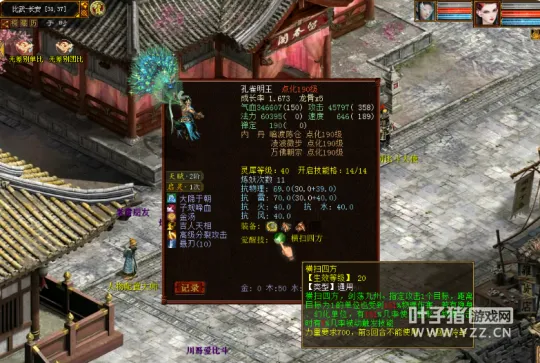 diablofans游戏攻略