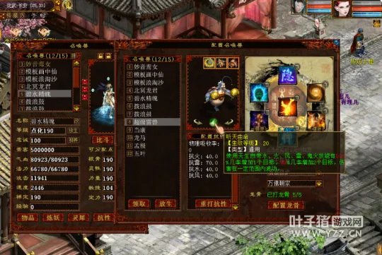 diablofans游戏攻略