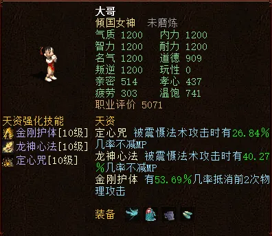 diablofans游戏攻略