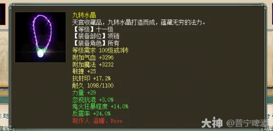diablofans游戏攻略