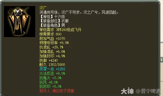diablofans游戏攻略
