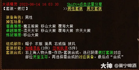 diablofans游戏攻略