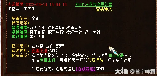 diablofans游戏攻略