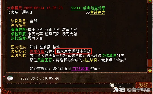 diablofans游戏攻略