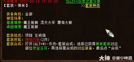 diablofans游戏攻略