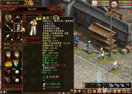 diablofans游戏攻略