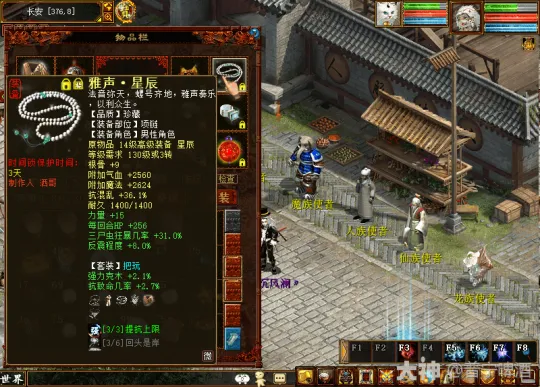 diablofans游戏攻略