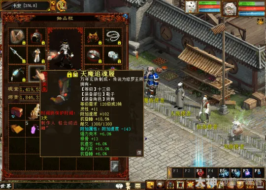 diablofans游戏攻略