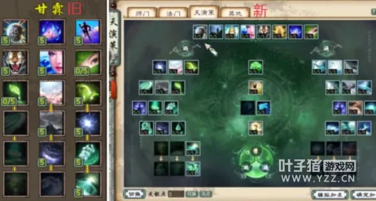 diablofans游戏攻略