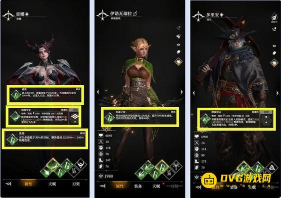 diablofans游戏攻略