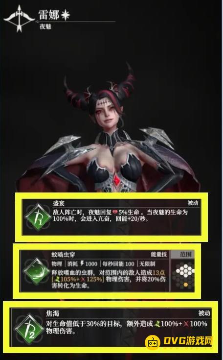 diablofans游戏攻略