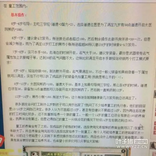 diablofans游戏攻略