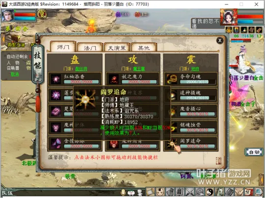 diablofans游戏攻略