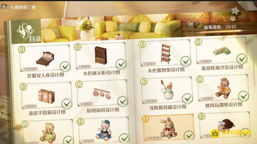 diablofans游戏攻略