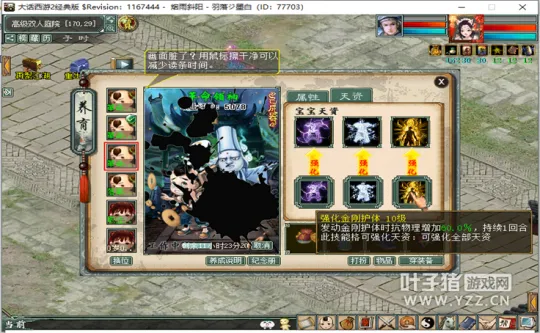 diablofans游戏攻略