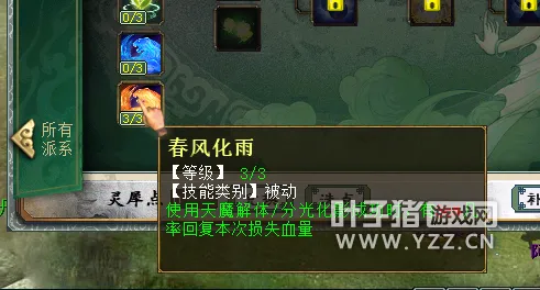 diablofans游戏攻略