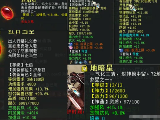 diablofans游戏攻略