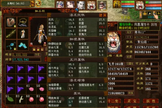 diablofans游戏攻略