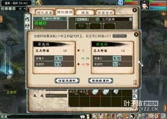 diablofans游戏攻略