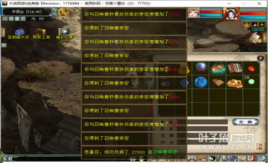 diablofans游戏攻略