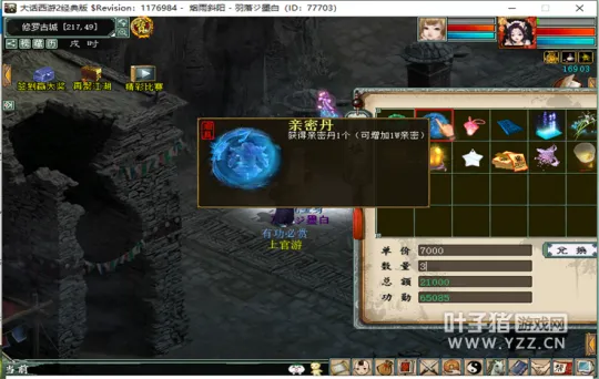 diablofans游戏攻略