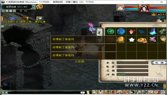 diablofans游戏攻略