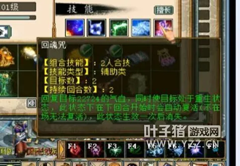 diablofans游戏攻略