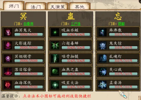 diablofans游戏攻略