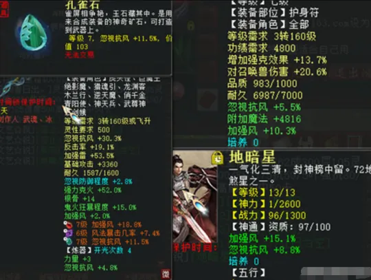 diablofans游戏攻略