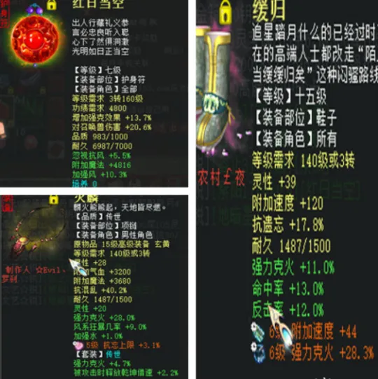 diablofans游戏攻略