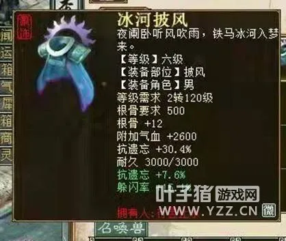 diablofans游戏攻略