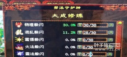 diablofans游戏攻略