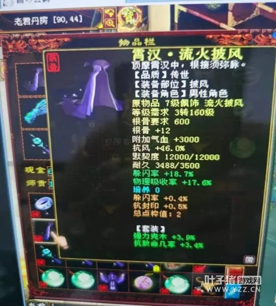 diablofans游戏攻略