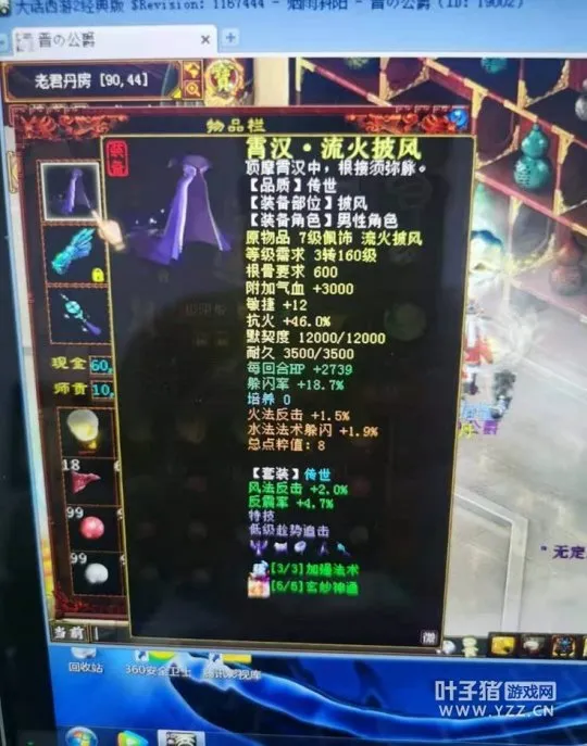 diablofans游戏攻略