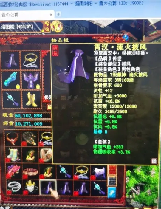 diablofans游戏攻略