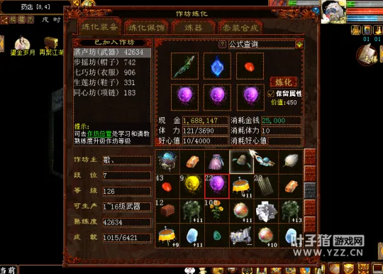 diablofans游戏攻略