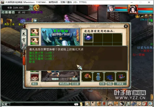 diablofans游戏攻略