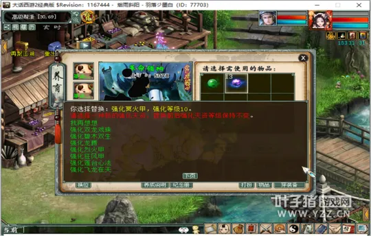 diablofans游戏攻略