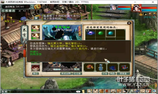 diablofans游戏攻略