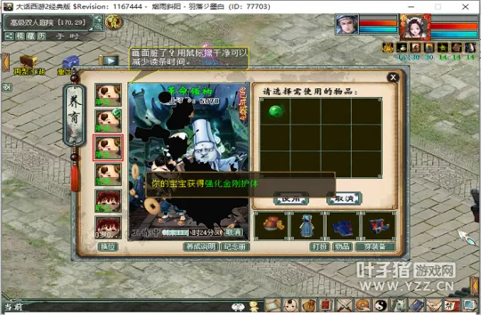 diablofans游戏攻略