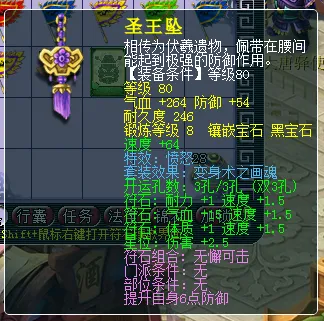 diablofans游戏攻略