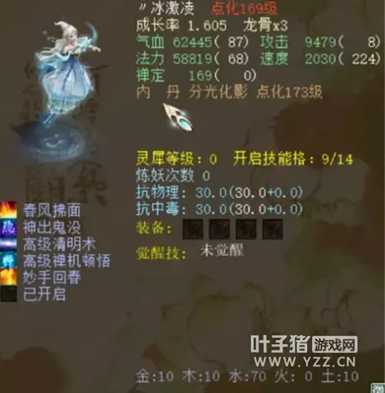 diablofans游戏攻略