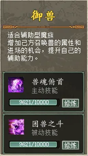 diablofans游戏攻略