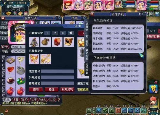 diablofans游戏攻略