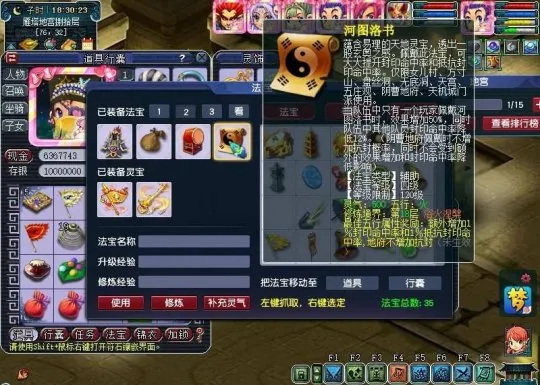 diablofans游戏攻略