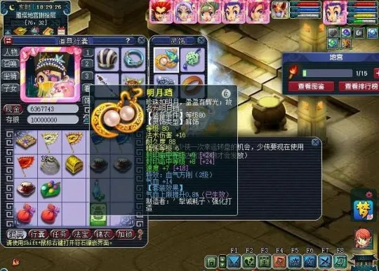 diablofans游戏攻略