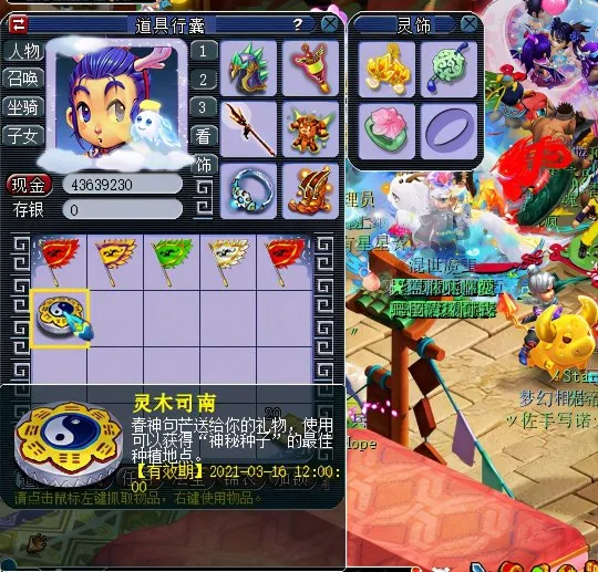 diablofans游戏攻略