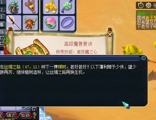 diablofans游戏攻略