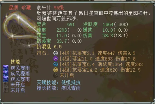 diablofans游戏攻略